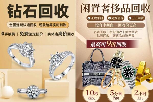 南阳市邓州回收钻石